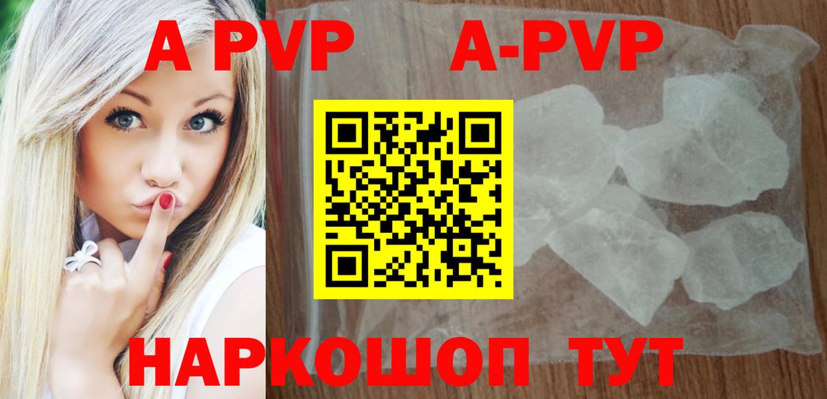 Alpha PVP Соль Губаха