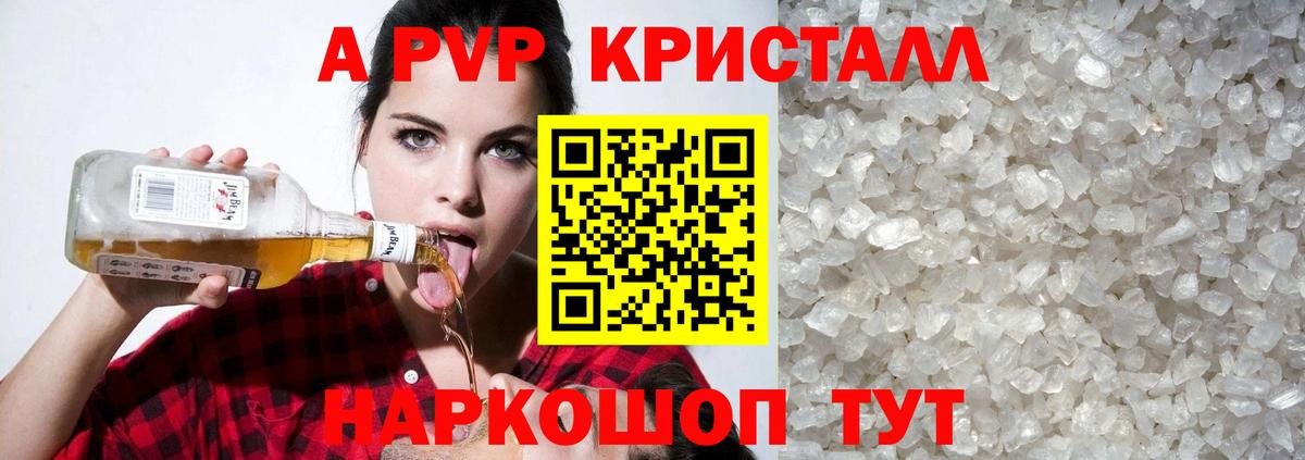 Губаха  A-PVP мука  А ПВП VHQ  Вход с VPN 