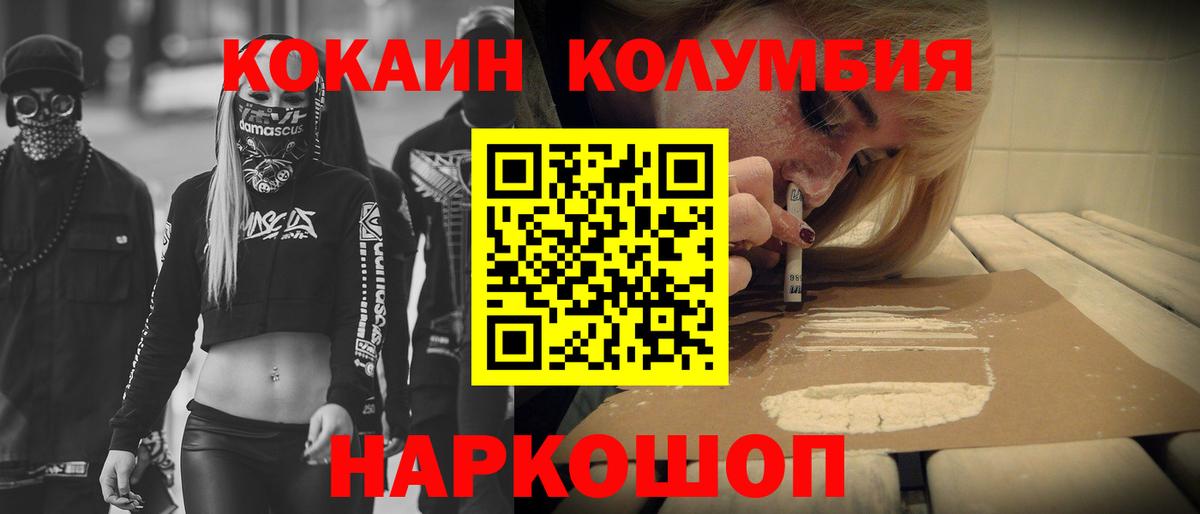 Кокаин Fish Scale  Вход с VPN  Cocaine 99%  Кокаин  Губаха 