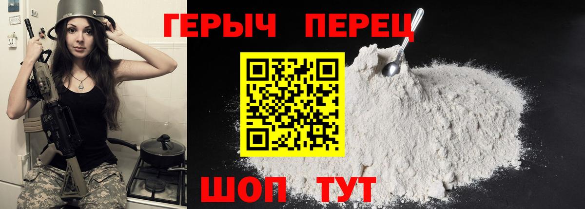 Героин герыч  Вход с VPN  ГЕРОИН  Губаха 