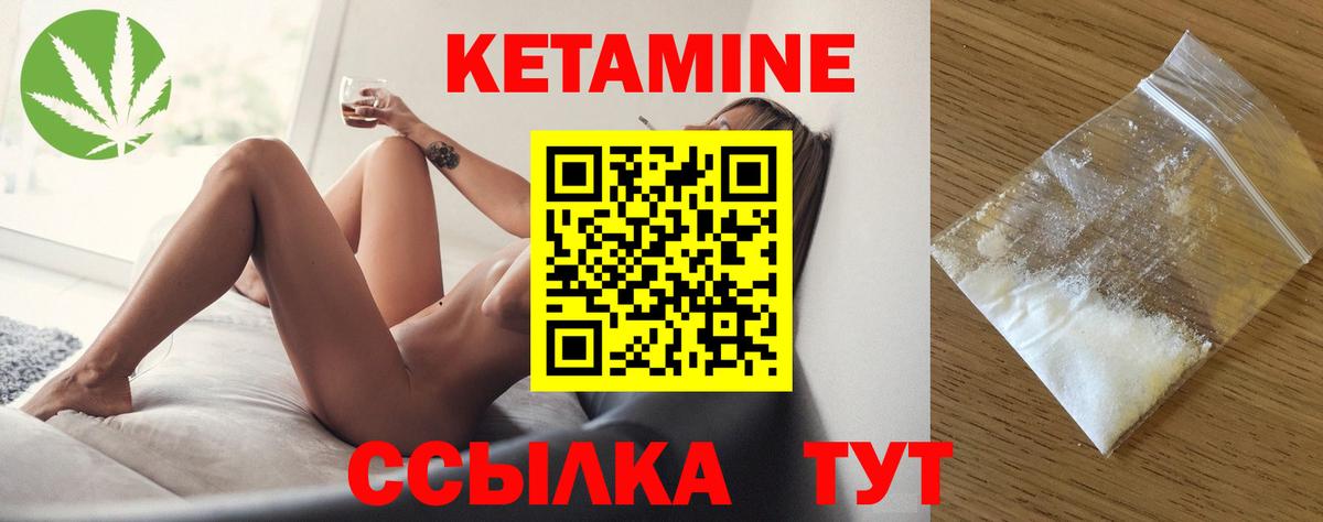 Кетамин VHQ  КЕТАМИН ketamine  Вход с VPN  Губаха 