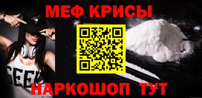 прущие крисы Ярцево