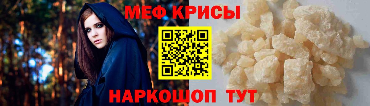 Мефедрон  Мефедрон 4 MMC  Вход с VPN  МЯУ-МЯУ  МЕФ мяу мяу  Губаха 