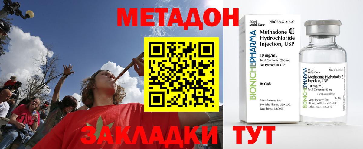 Метадон кристалл  Вход с VPN  Губаха 