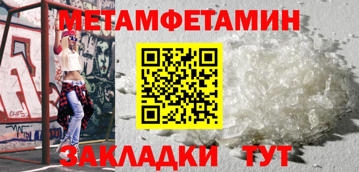 МЕТАМФЕТАМИН пудра Губаха