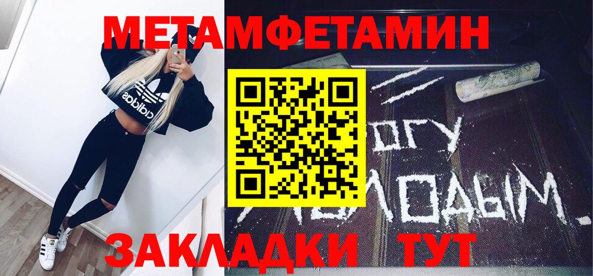 Метамфетамин Methamphetamine  Метамфетамин Methamphetamine  Губаха  Вход с VPN 