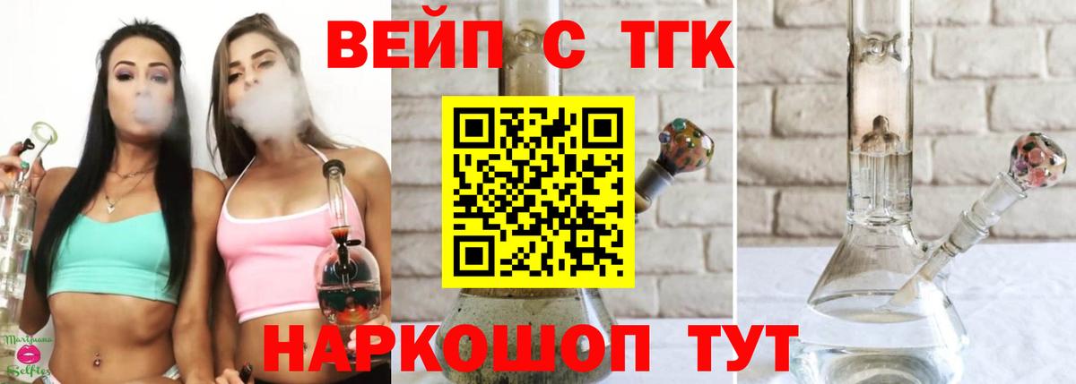 Дистиллят ТГК концентрат Губаха