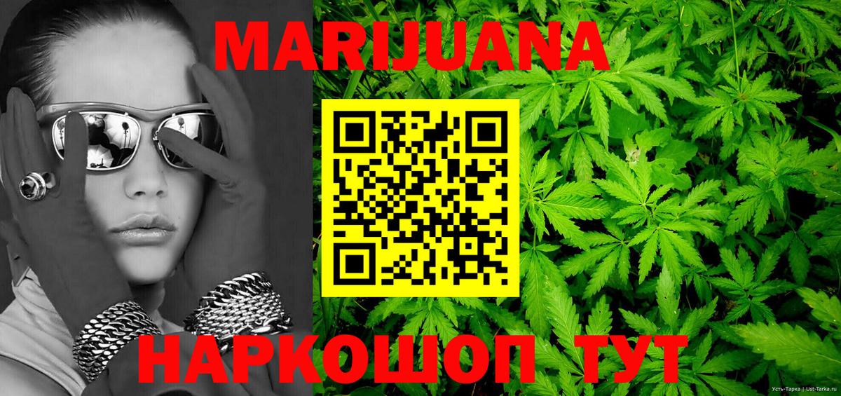Конопля Ganja Губаха